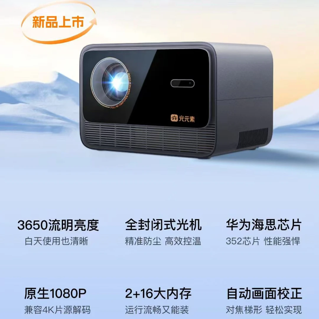 光元素F60 1080P自动对焦5G超清4K家庭卧室投影高清