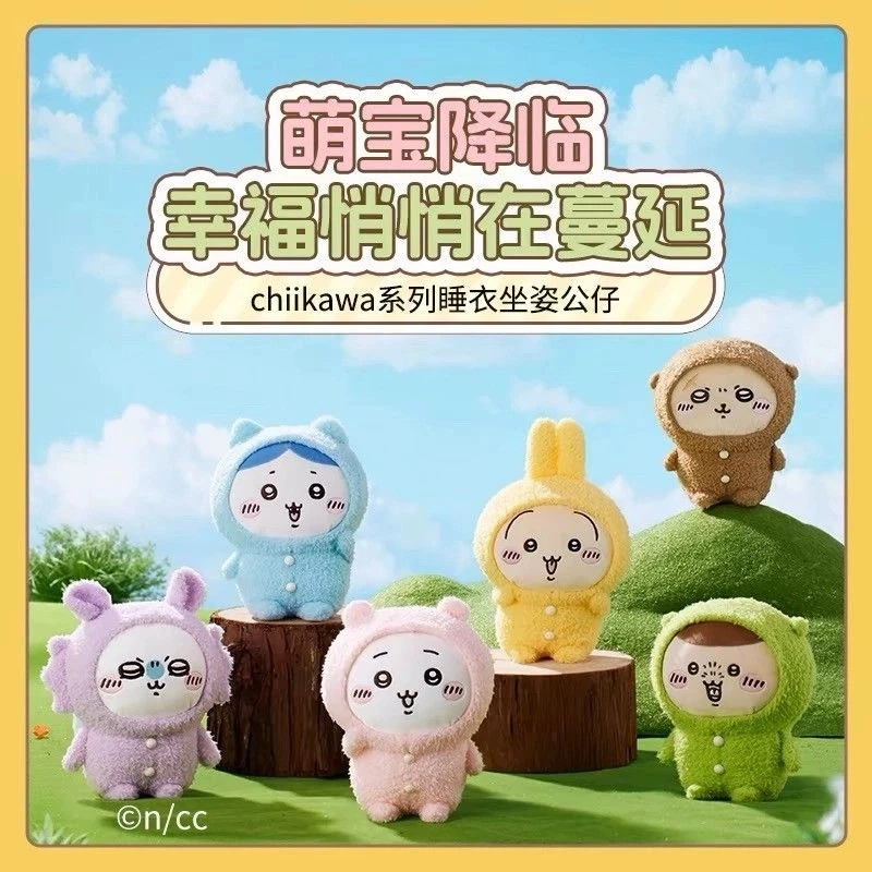 MINISO名创优品chiikawa系列第三弹睡衣坐姿公仔吉伊乌萨奇飞鼠
