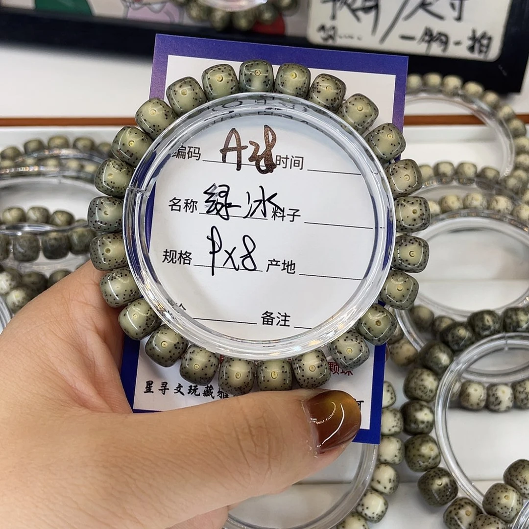 星月菩提吊坠A28绿冰