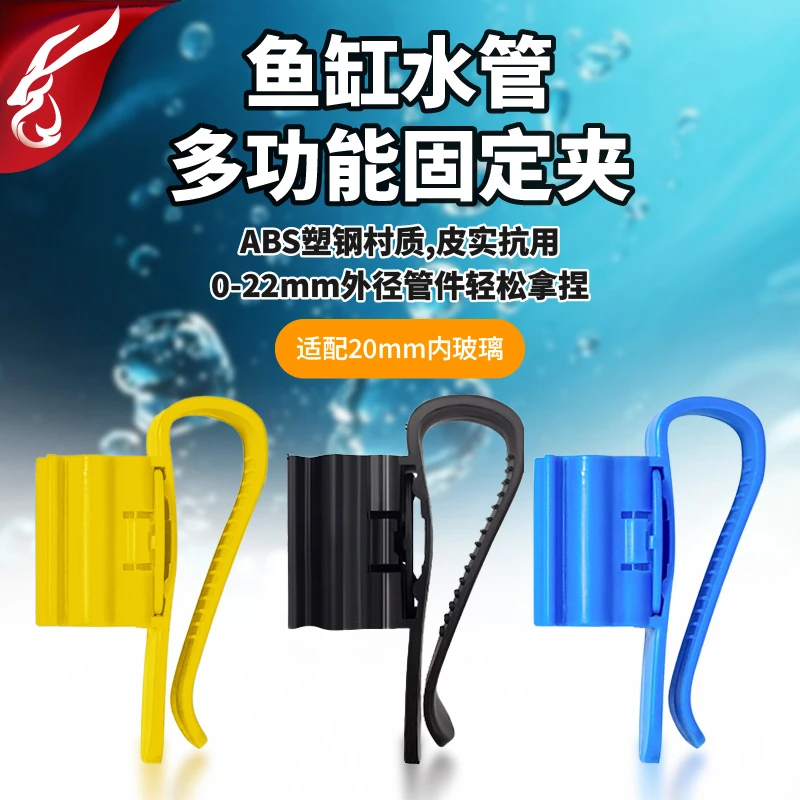 鱼缸换水管软管固定夹水族箱进出水管固定器滤桶挂缸器管箍水管夹