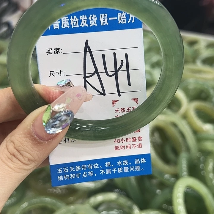 撒***呦岫玉未镶嵌手镯333