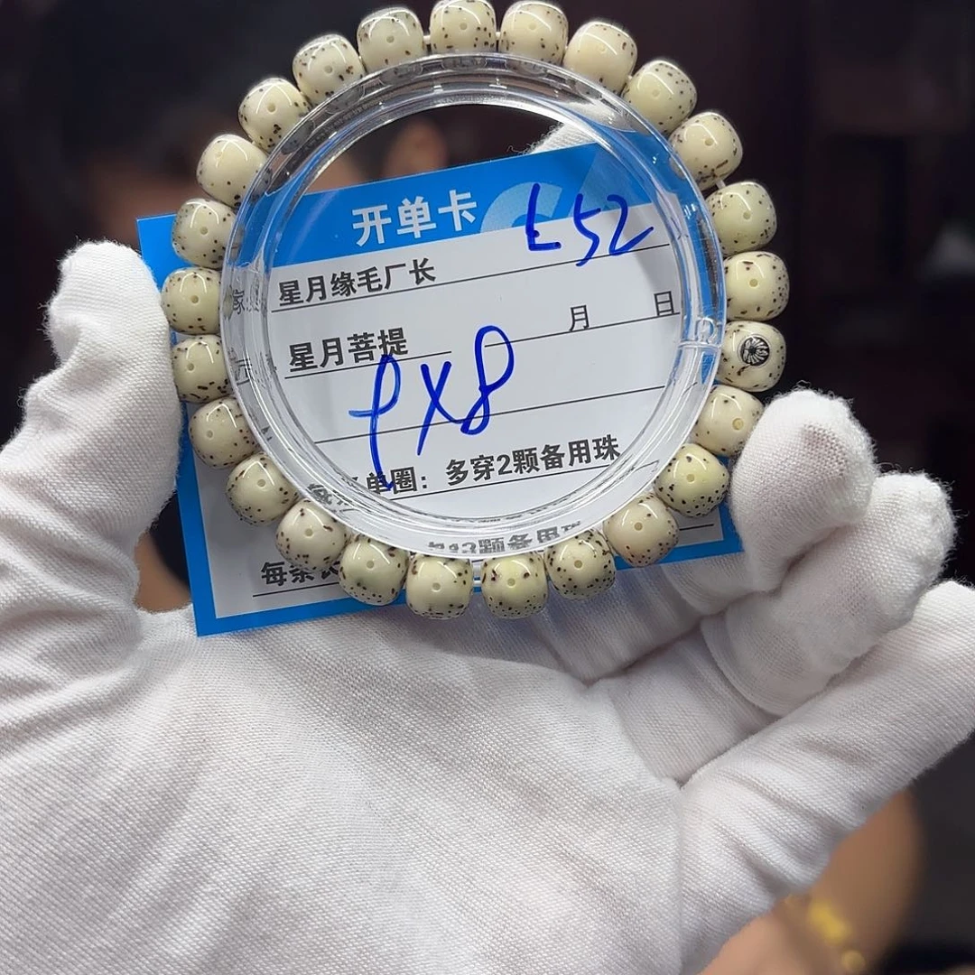 星月菩提吊坠L52…….