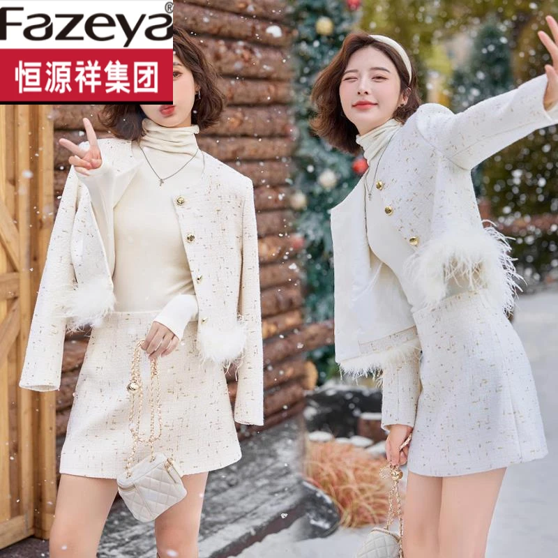 恒源祥集团彩羊名媛小香风套装2024新款轻奢高级感秋冬女法式富家