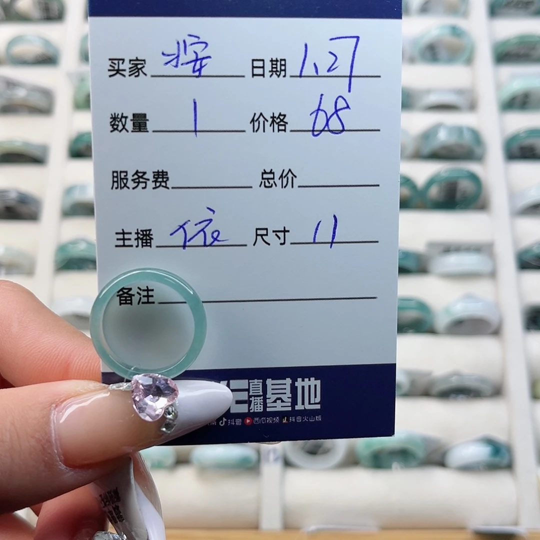 翡翠戒指未镶嵌按***键翡翠