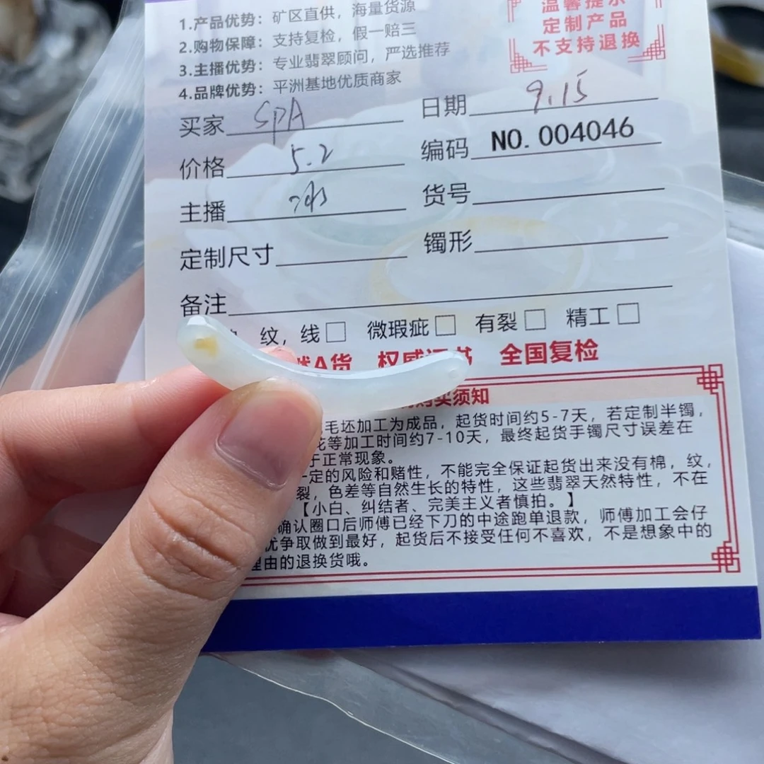 S***)颈饰未镶嵌翡翠玉衡