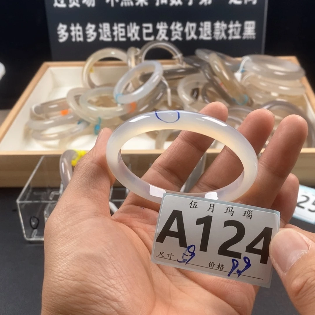 玛瑙/玉髓手镯未镶嵌高****球