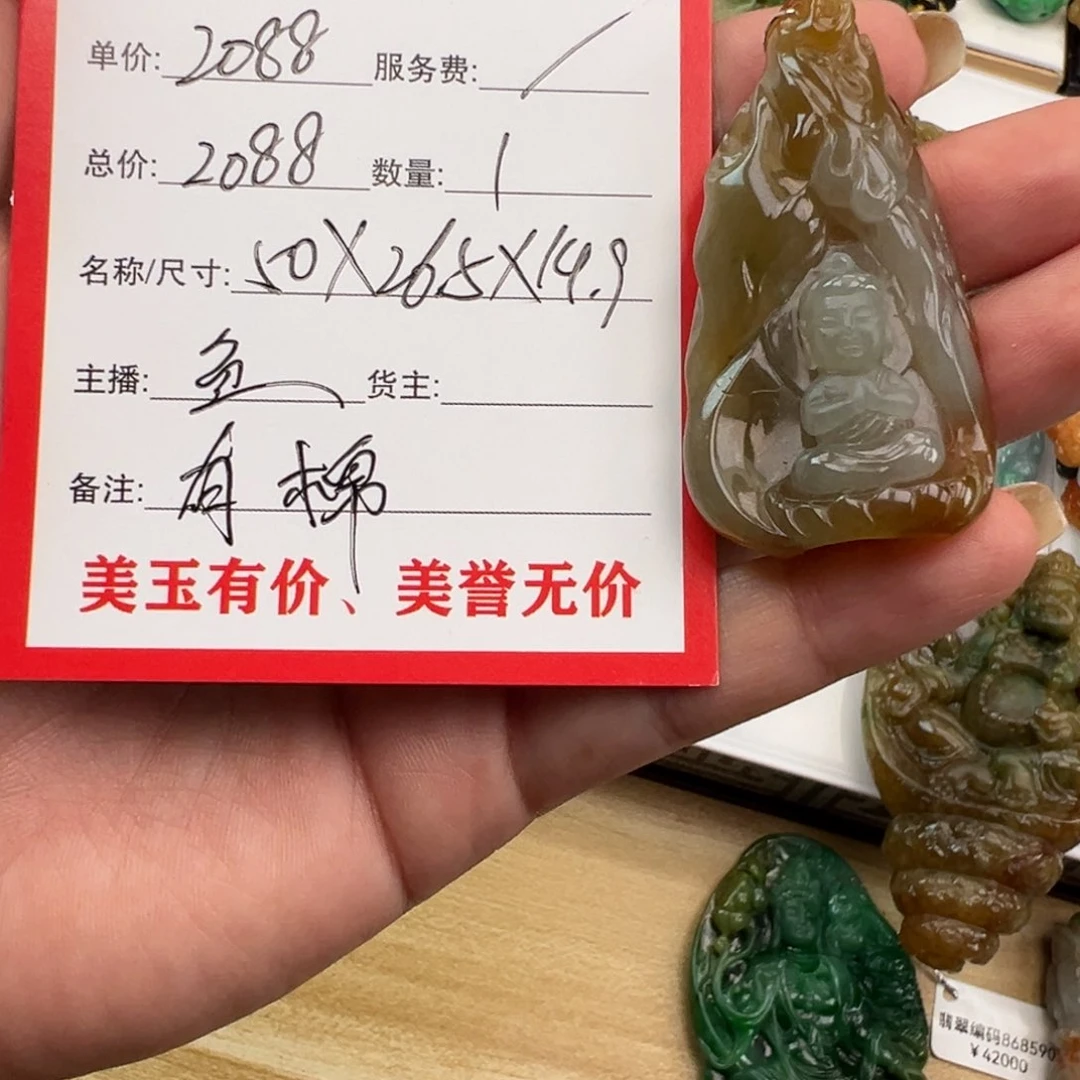 翡翠挂件未镶嵌c****h天然缅甸翡翠
