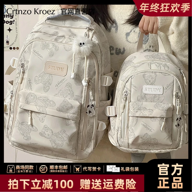 【CrtnzoKroez官方正品】书包初高中学生推荐背包大容量轻便双肩包