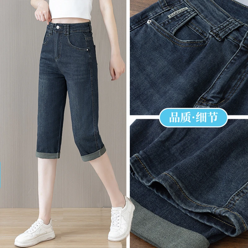 洋气复古怀旧高腰牛仔裤女2025夏季薄款弹力显瘦七分裤哈伦裤