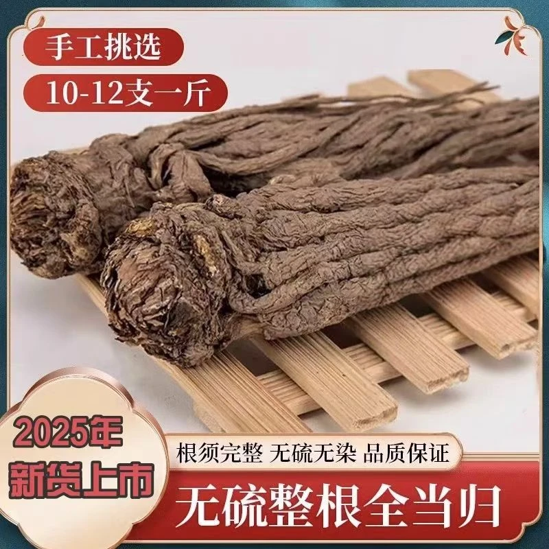 甘肃岷县整根当归当季新货无熏硫可炖肉滋补煲汤