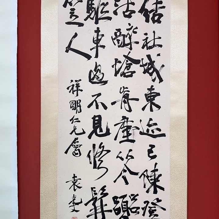 国画袁老师书法精品