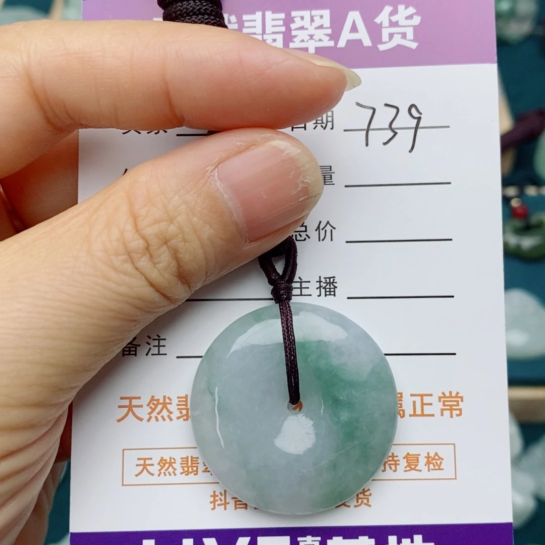 翡翠未镶嵌颈饰平安扣