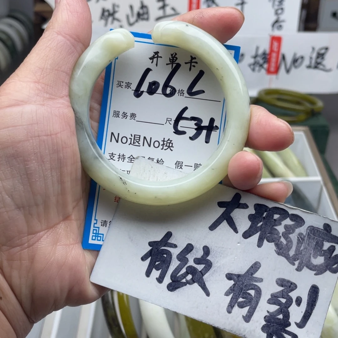 蛇纹石玉未镶嵌手镯