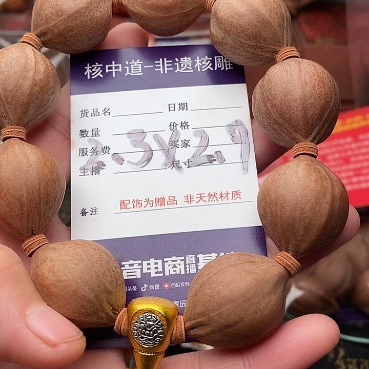 手串/手链橄榄核二*