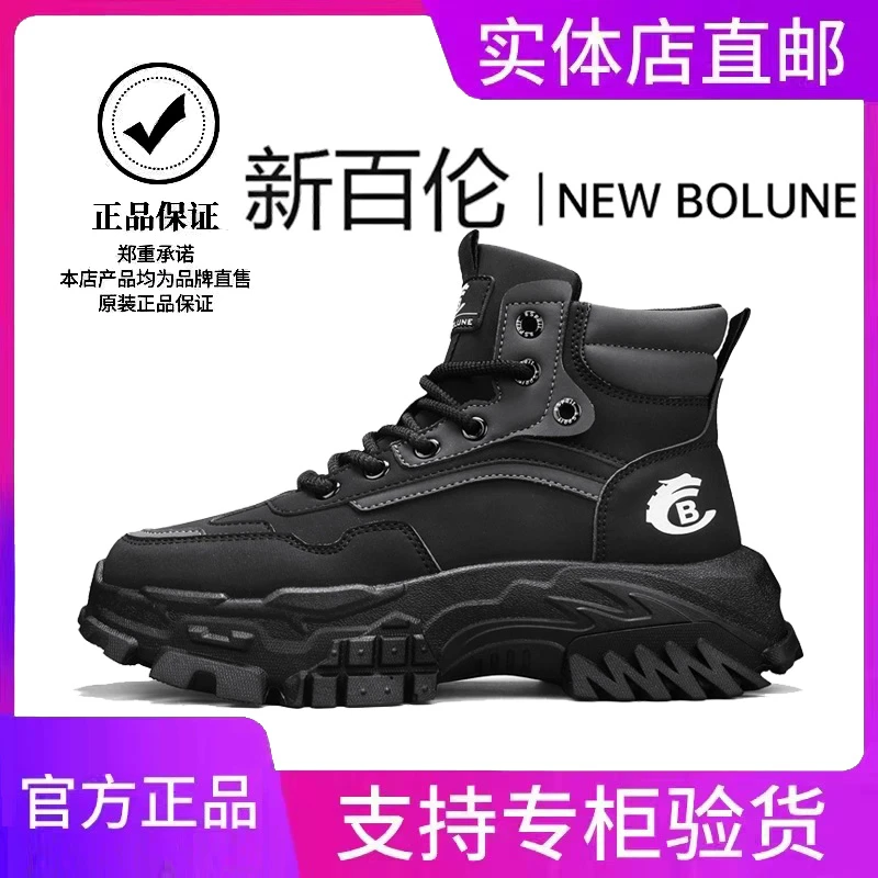 NEW BOLUNE/新百伦秋季英伦风大黄靴休闲复古工装厚底马丁靴男鞋