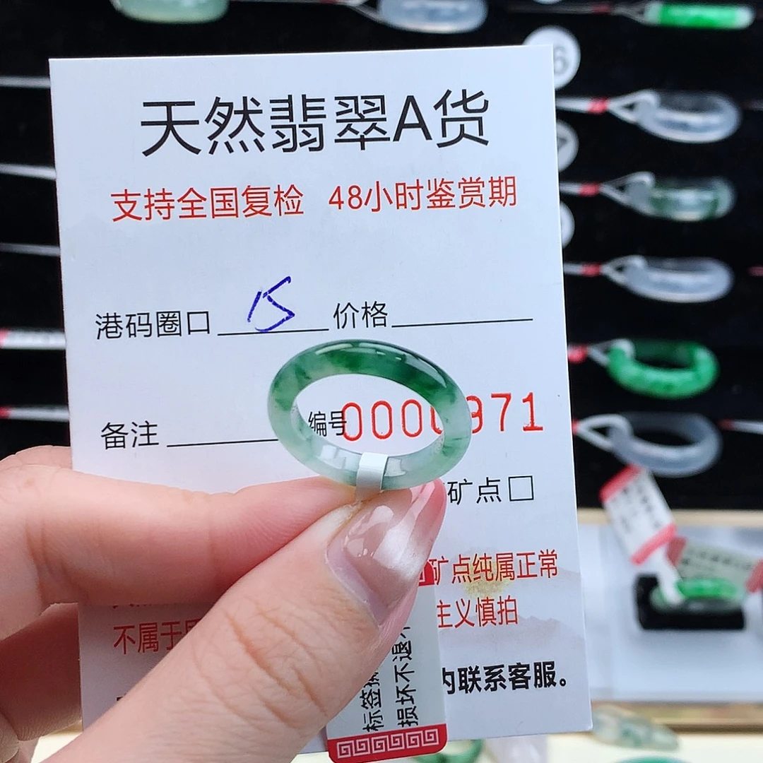 翡翠未镶嵌戒指翡翠