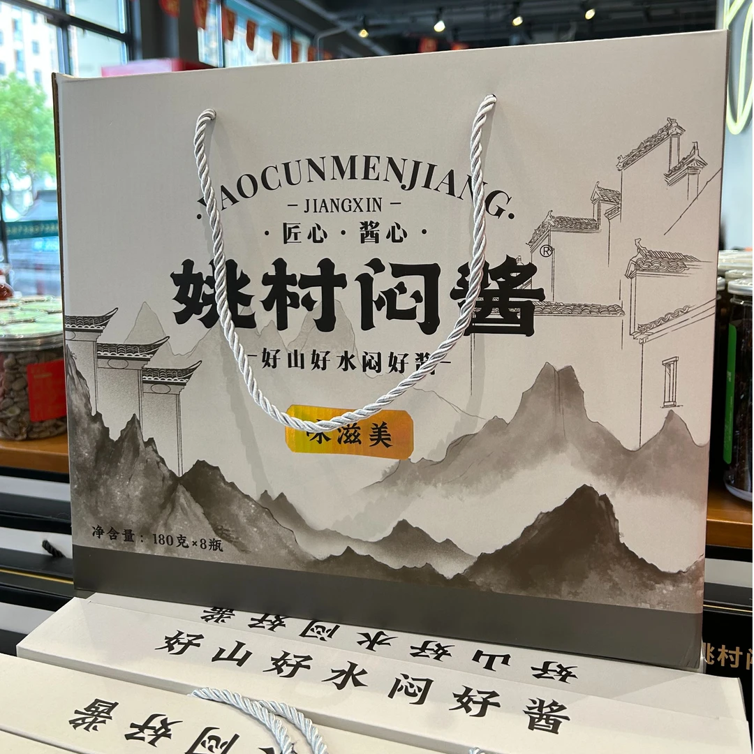 安徽特产 姚村闷酱   礼盒款