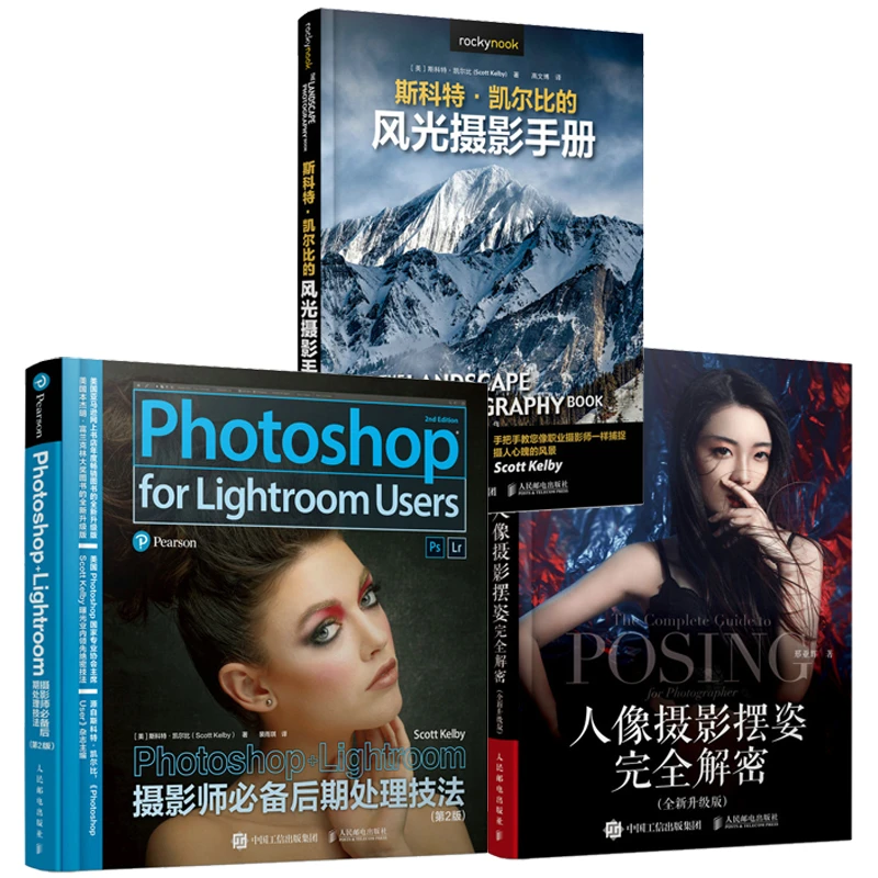 【粉丝专享】（手机+相机）静态拍摄学习指南—照片 套装3册