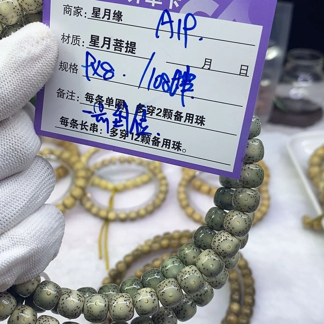 星月菩提吊坠A19::::::::::::::::