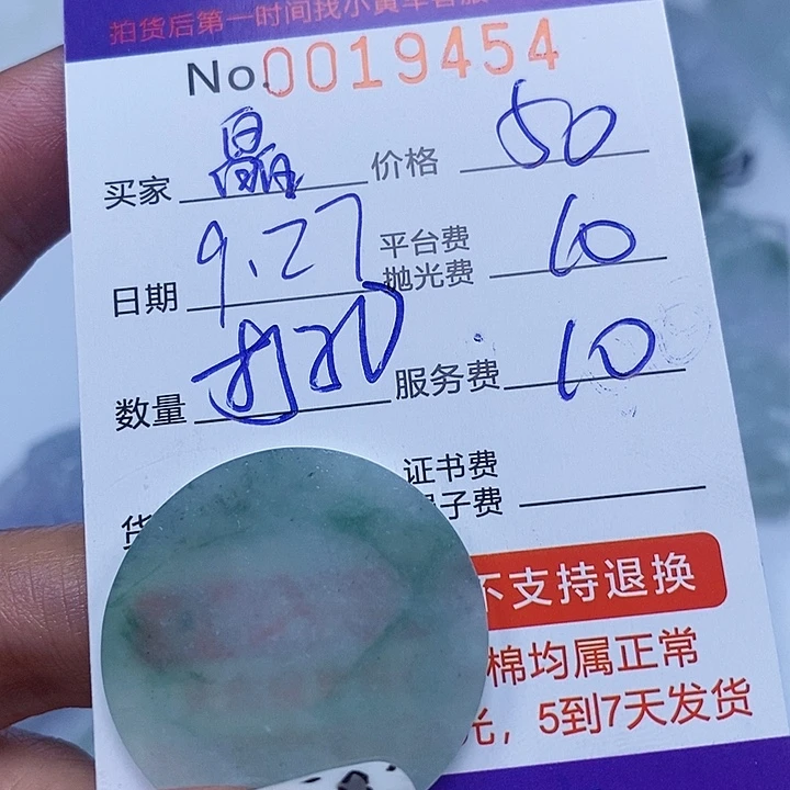 皛***宜定制翡翠未镶嵌翡翠