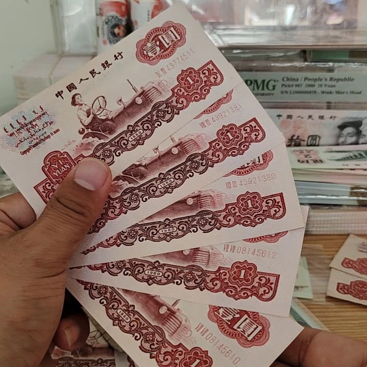 9***~退市纸币流通旧票如图五张