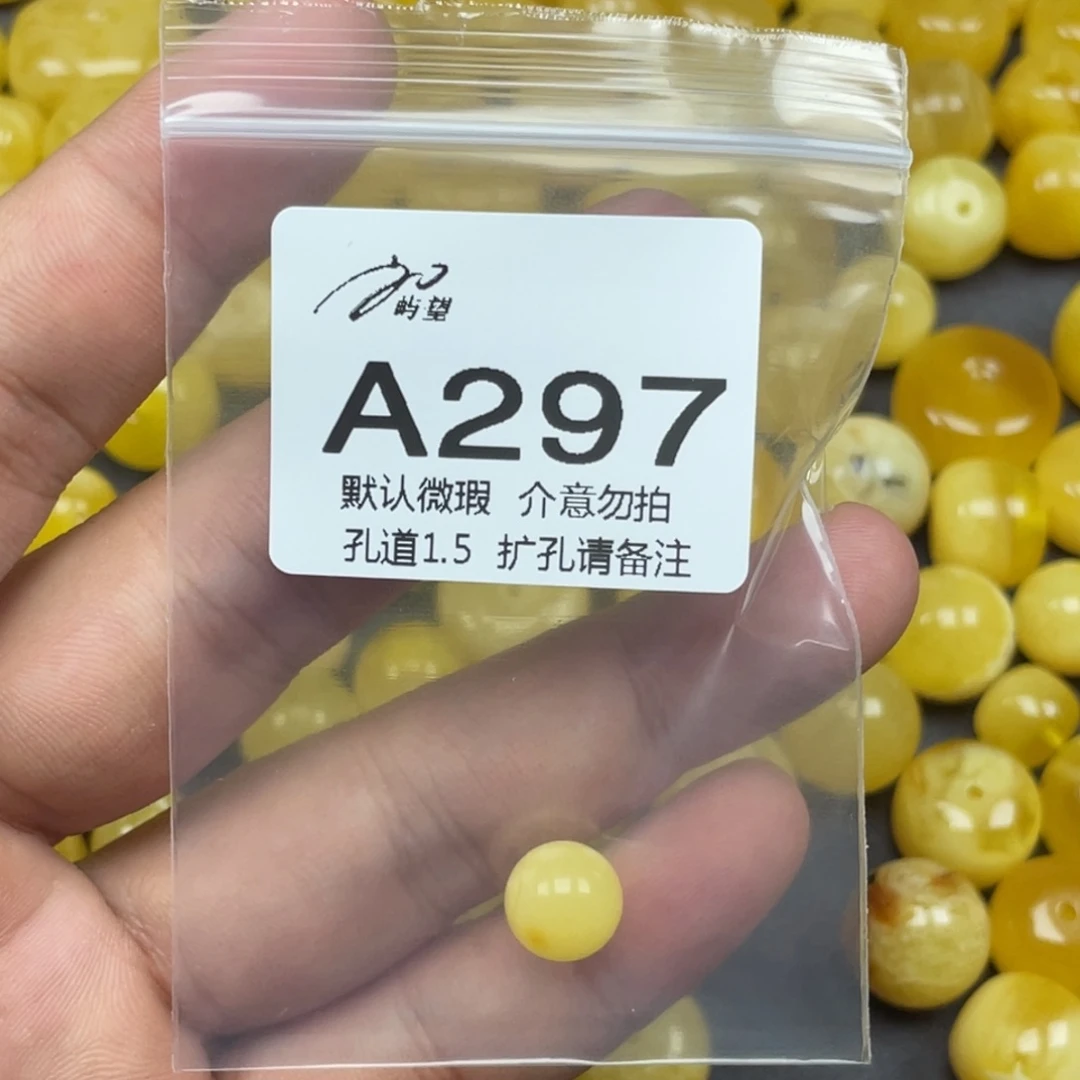 蜜蜡未镶嵌珠宝奇石