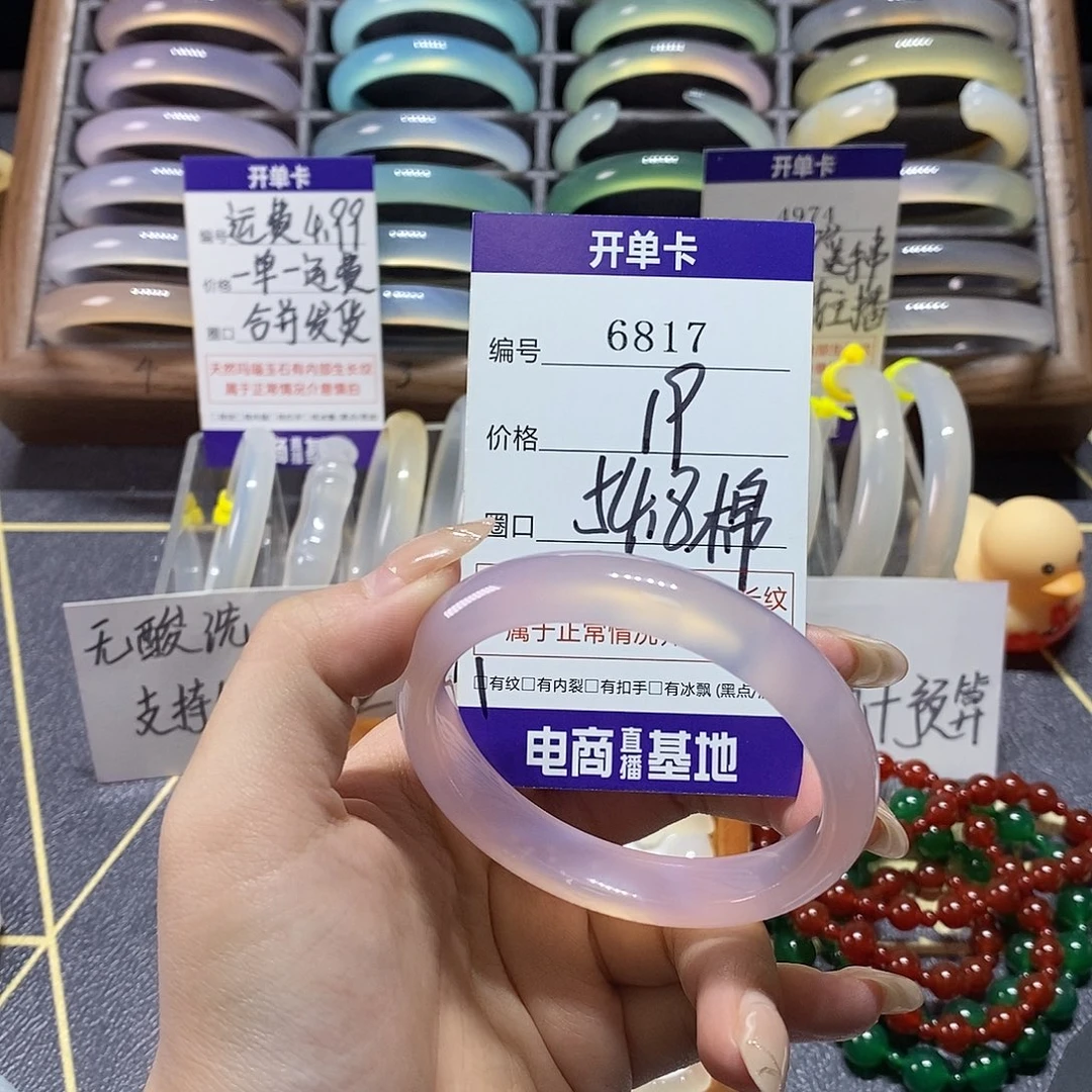 玛瑙/玉髓未镶嵌手镯6817