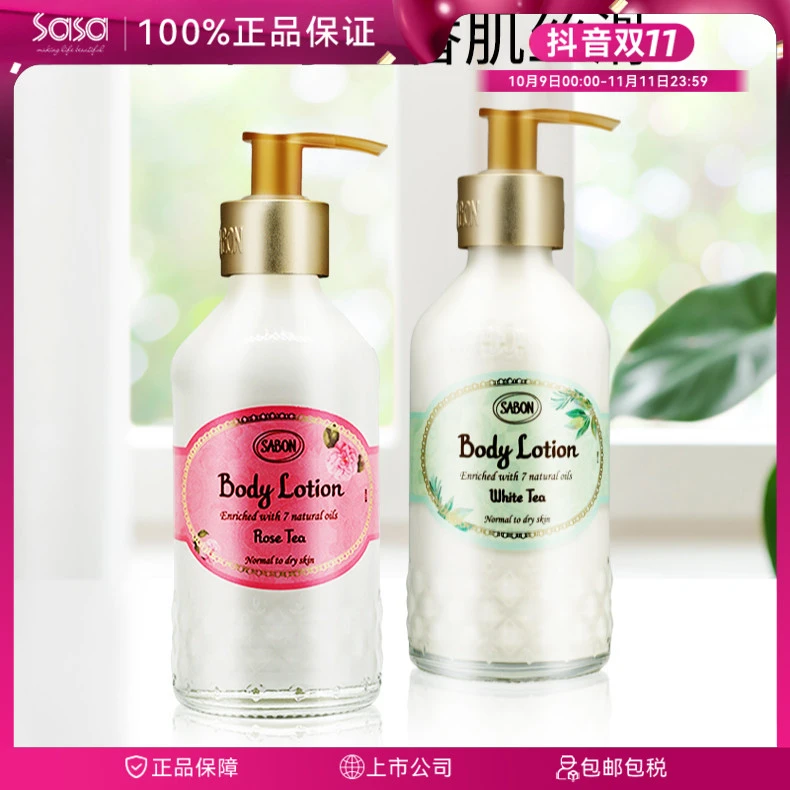 sabon萨邦 玫瑰花茶身体润肤乳液 200ML/瓶嫩肤嫩滑丝滑香港直邮