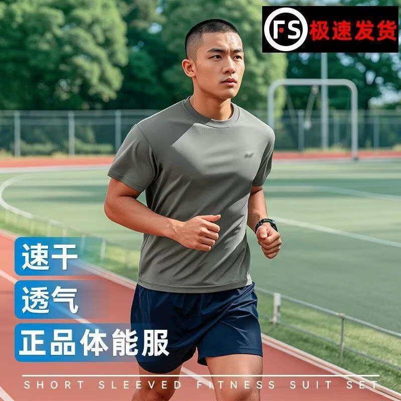 体能训练服短袖套装男健身运动速干透气耐磨圆领夏季