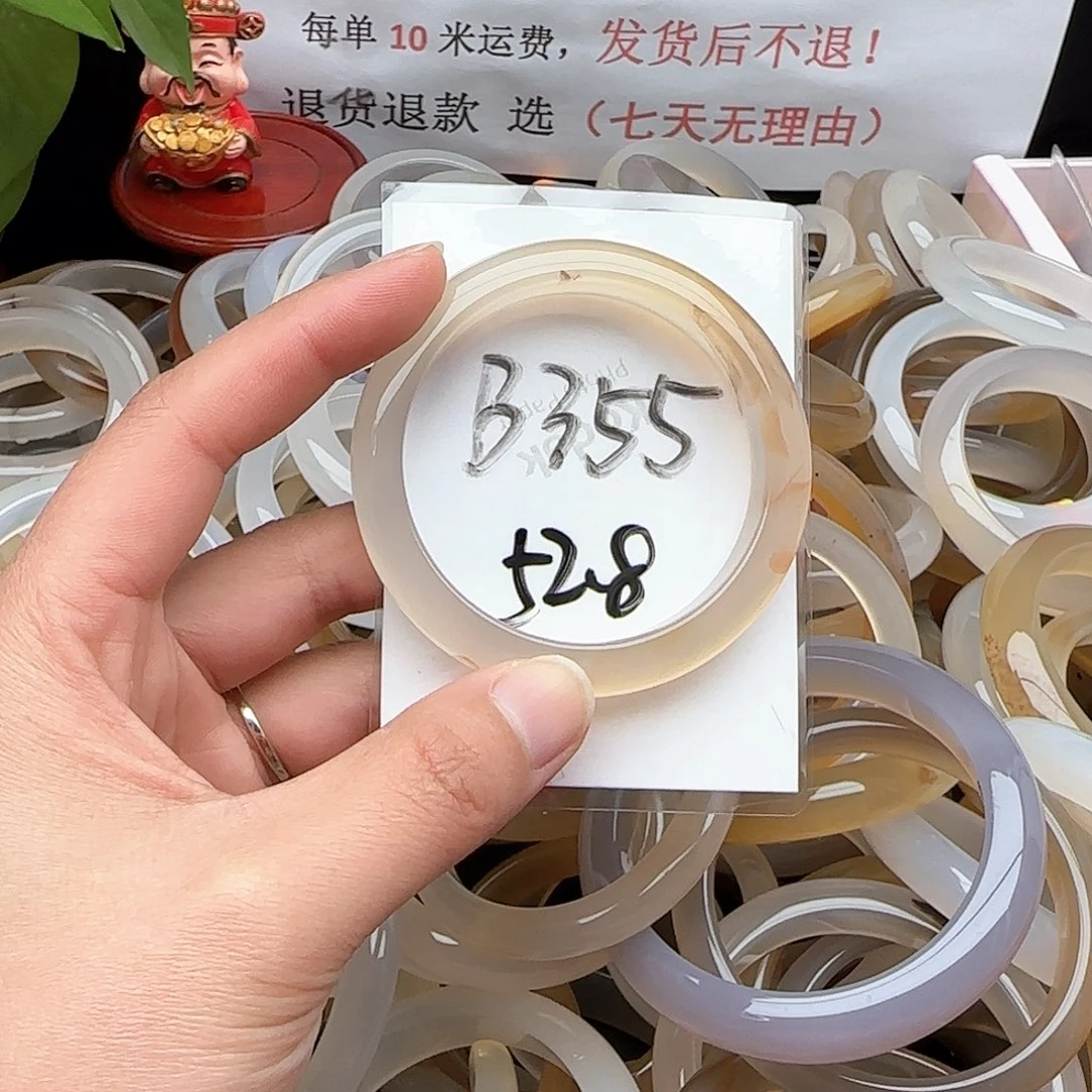 玛瑙/玉髓手镯未镶嵌