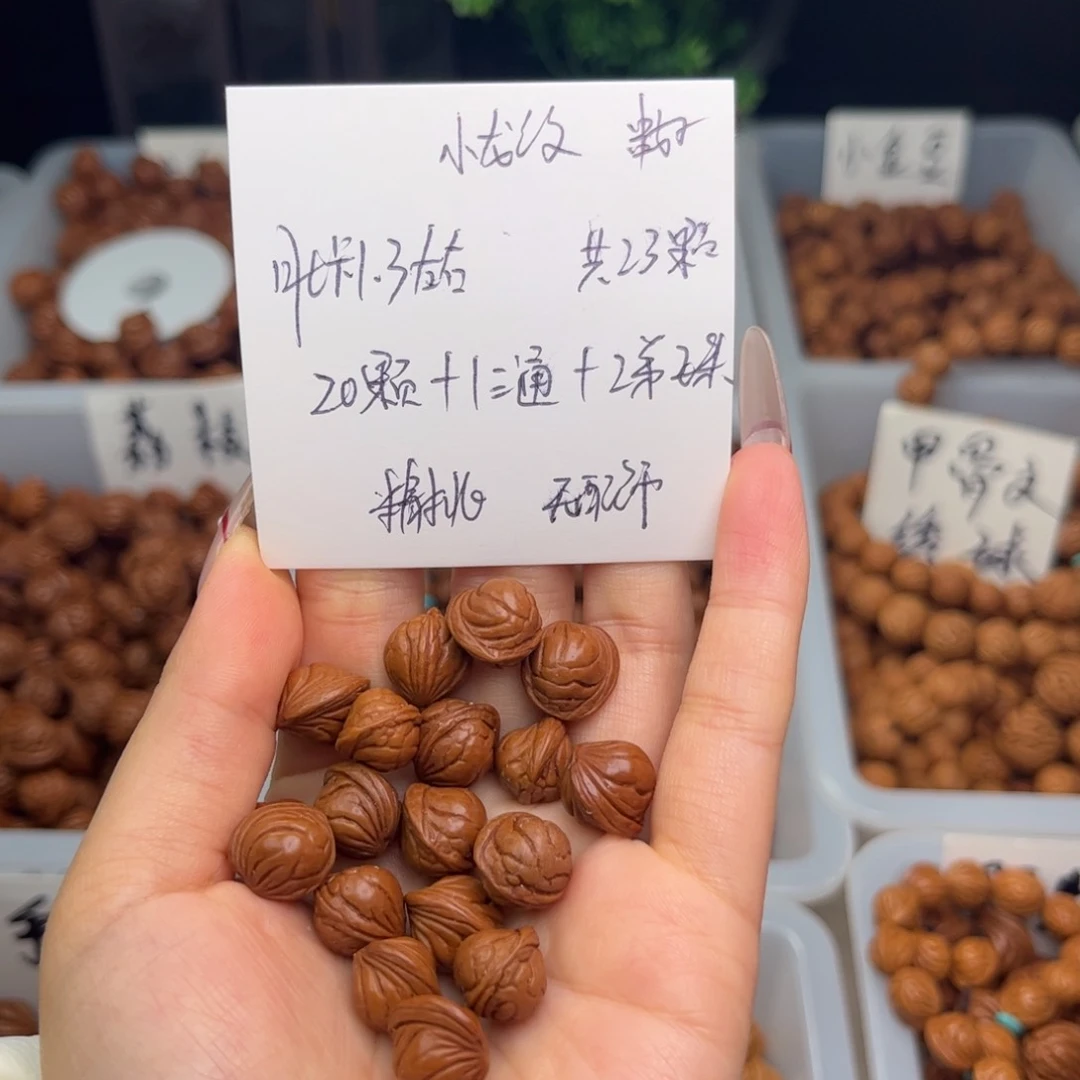文玩核桃吊坠强*1.3左右小龙纹