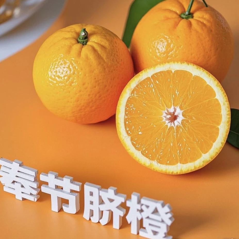 fjqch/奉节脐橙正宗奉节脐橙72-1 原产地直发 现摘现发