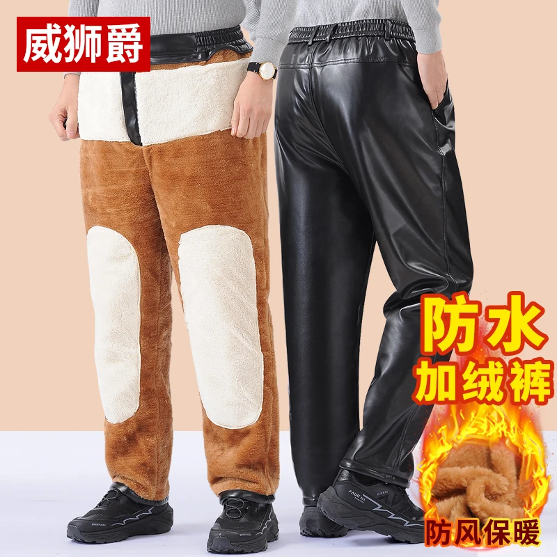 皮裤男款加绒加厚冬季宽松中老年爸爸摩托车外卖骑行防水保暖裤子