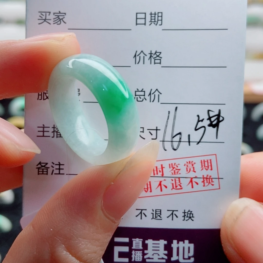 诚***翡翠未镶嵌戒指圈口16.5