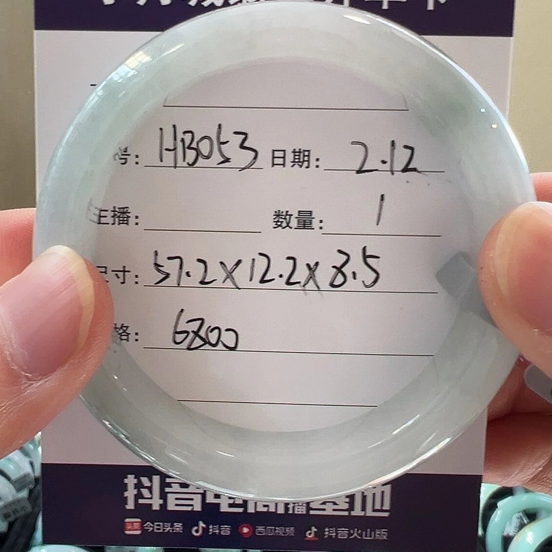 翡翠手镯未镶嵌天然翡翠手镯