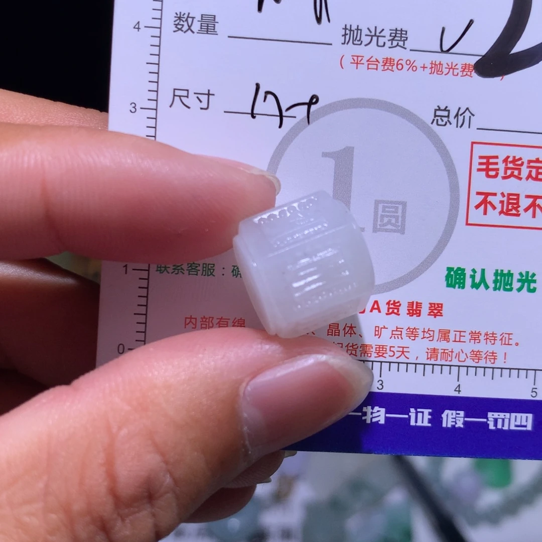 丽***の定制翡翠未镶嵌11