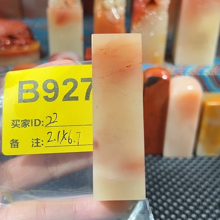 寿山石印石老挝石