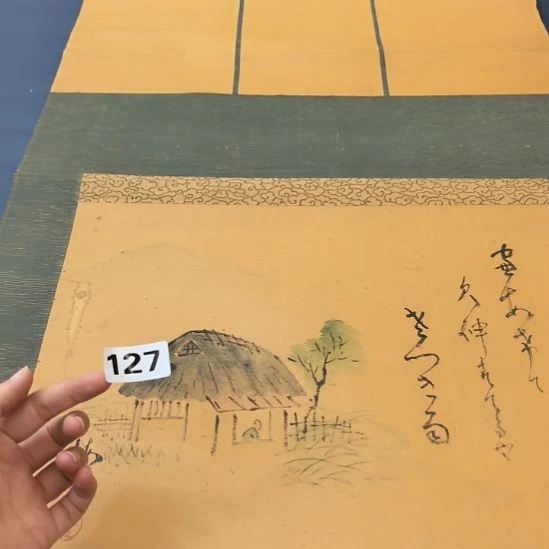 携***爷桃源居老字画工作室127