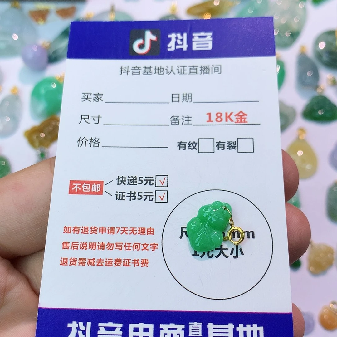 吊坠(不含链)18K金镶嵌翡翠