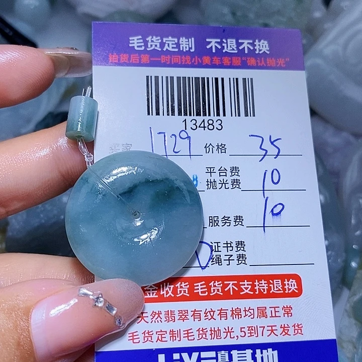 用***1定制翡翠未镶嵌天光墟翡翠市场现金代购