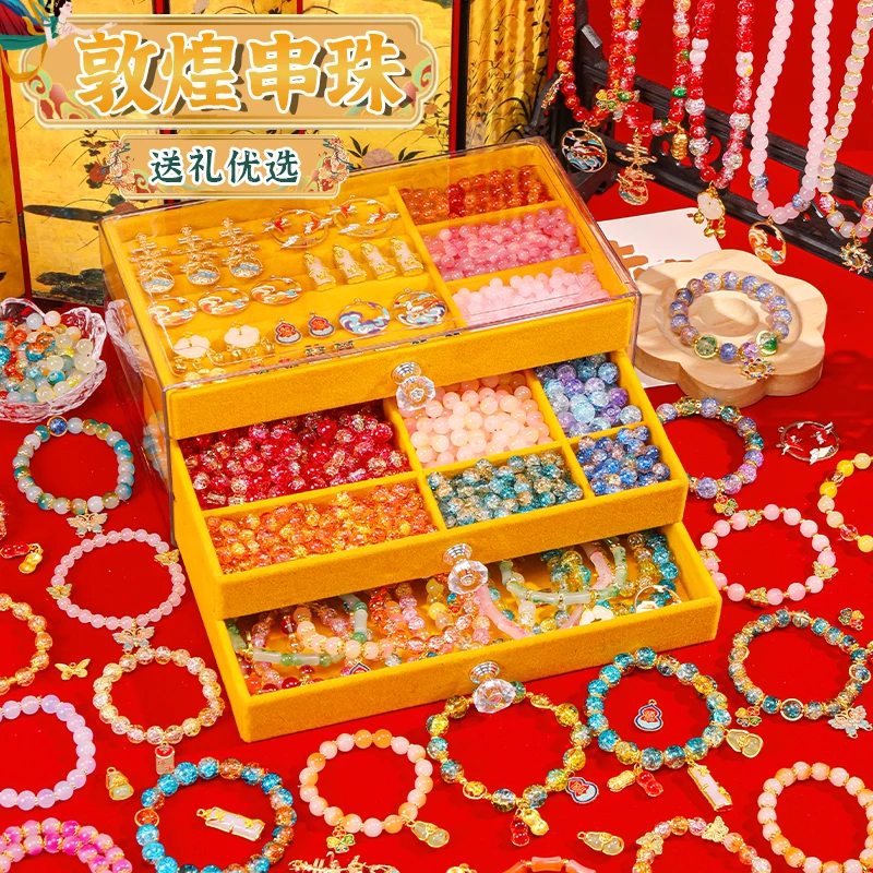 diy敦煌系列手工串珠六一儿童手链项链手工儿童玩具女孩生日礼物