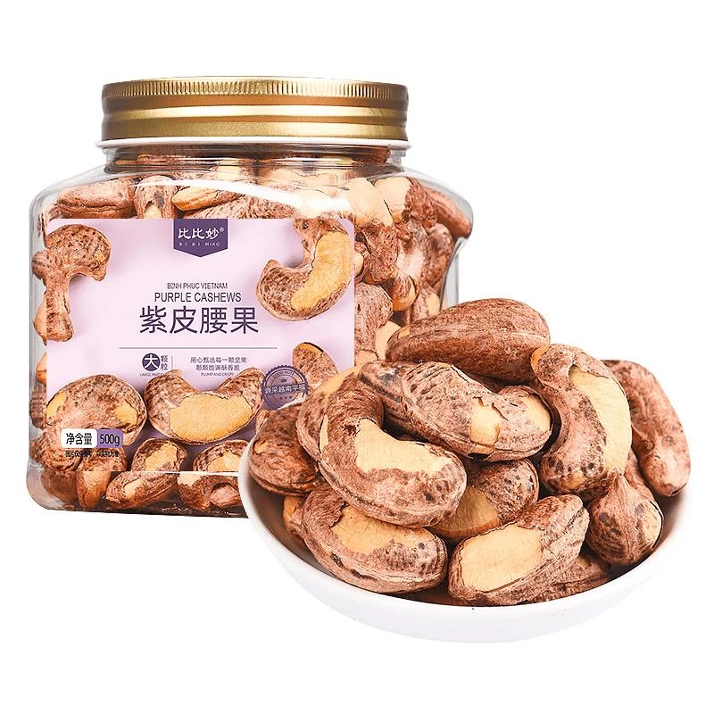 【比比妙】新货精品A170颗粒紫皮腰果500g*1罐/*2罐