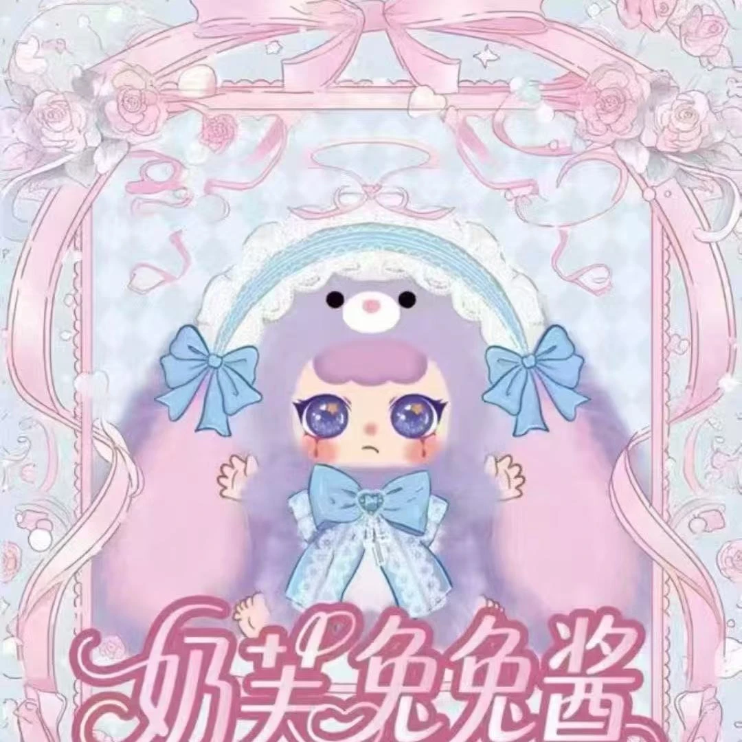 【正版】可比豆奶芙兔兔酱盲盒