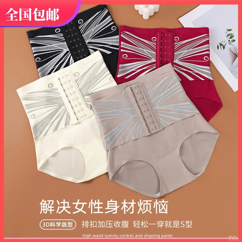 高腰收腹裤收小肚子强力束腰翘臀产后塑形大码无痕塑身提臀内裤女