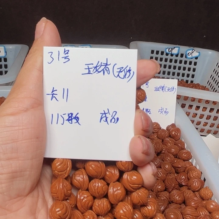 吊坠桃核玉龙脊桃核