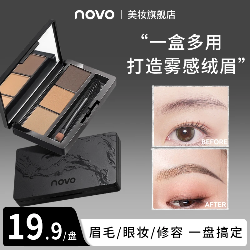 NOVO眉粉咖啡棕三色防水防汗不掉色画眉修容高光眉笔染眉膏便携