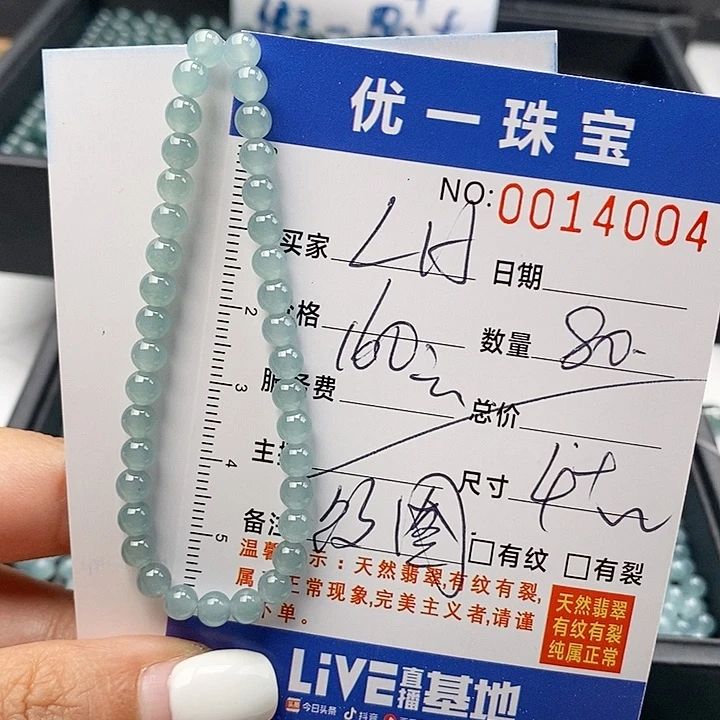 L***Y未镶嵌手链翡翠散珠