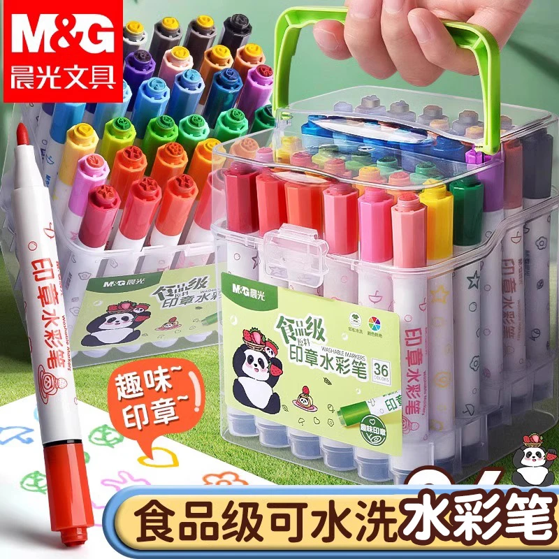 【印章水彩笔】晨光熊猫画笔儿童用马克笔可水洗可叠色彩笔手绘美术
