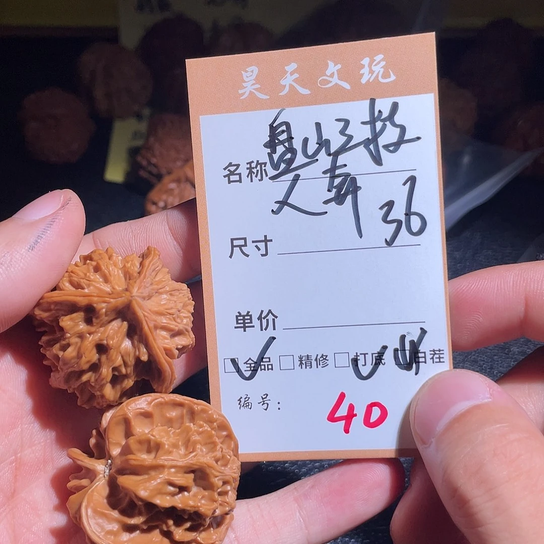 把件文玩核桃文玩核桃40