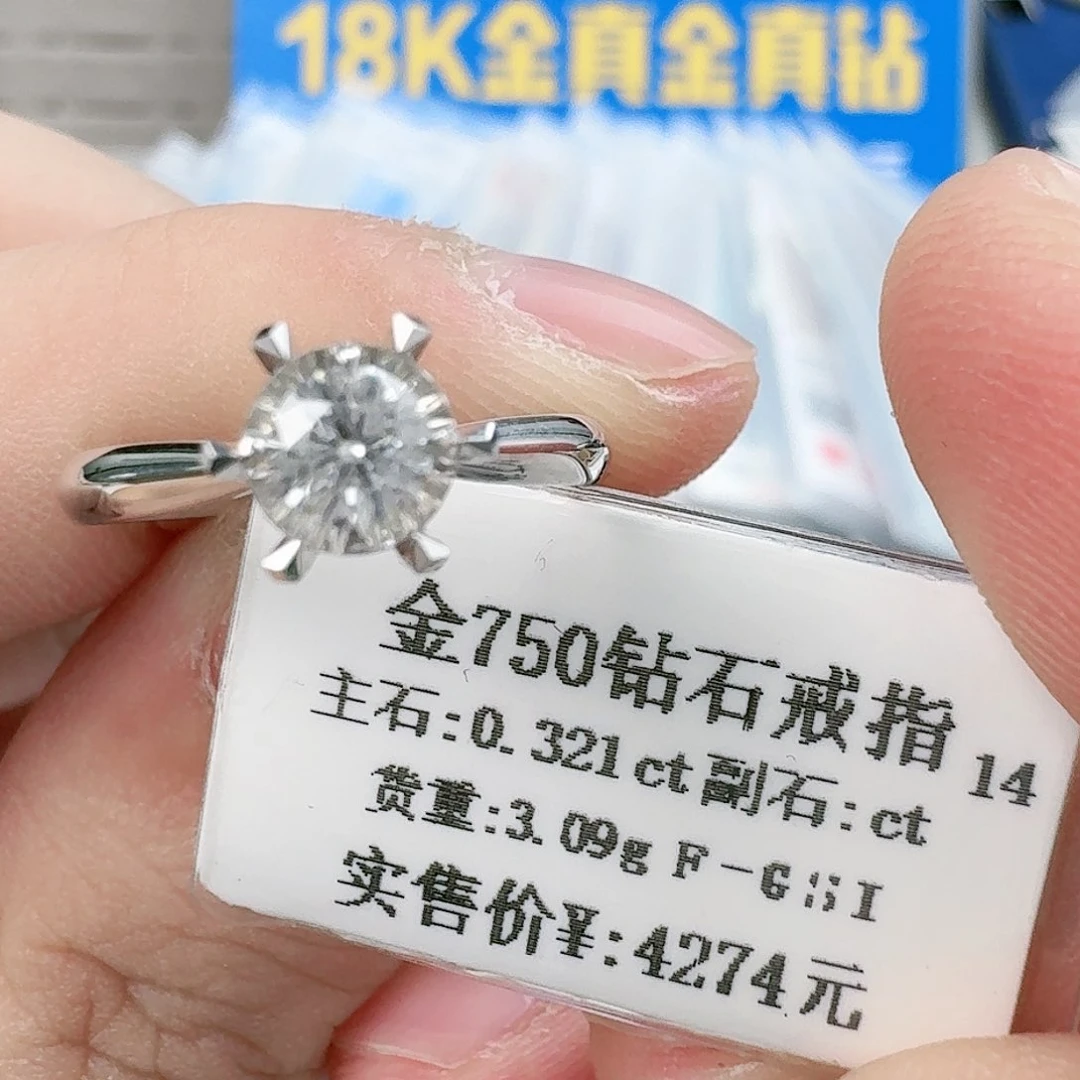 钻石戒指/指环18K金镶嵌